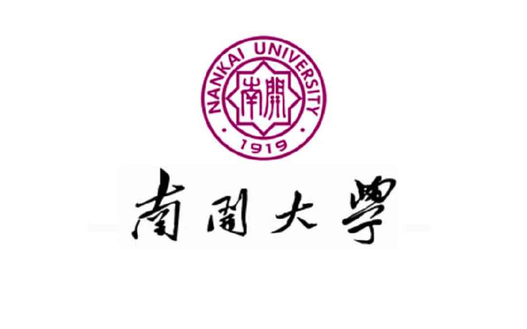 南開(kāi)大學(xué)
